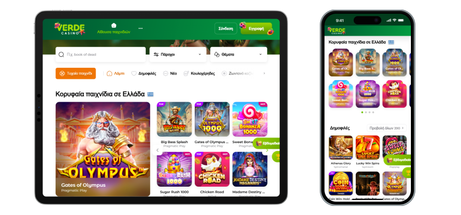 Εφαρμογή Casino Verde για κινητά Verde Casino Mobile App