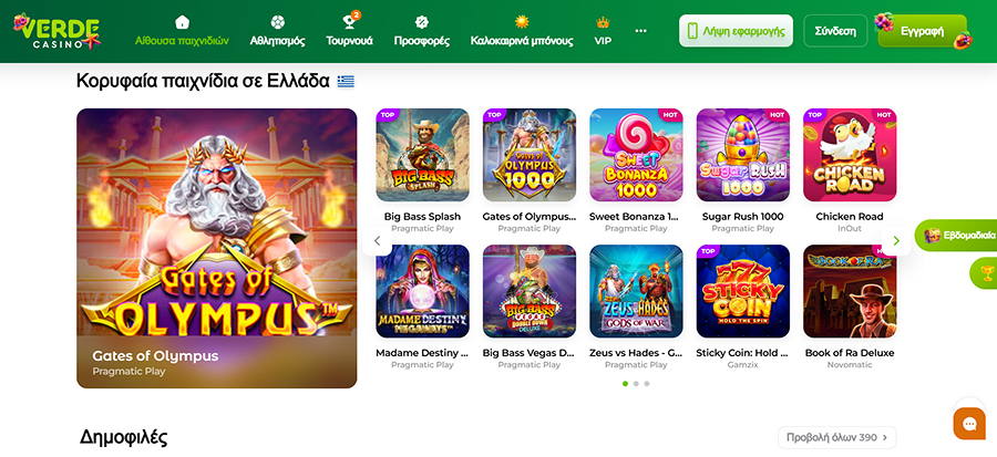 Ιστοσελίδα του Verde Καζίνο Verde Casino Website